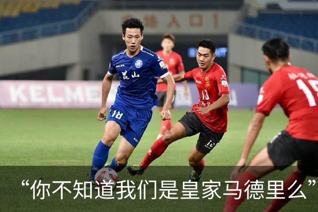 “你不知道我们是皇家马德里么”？傲慢一脉相承，皇马的特权DNA