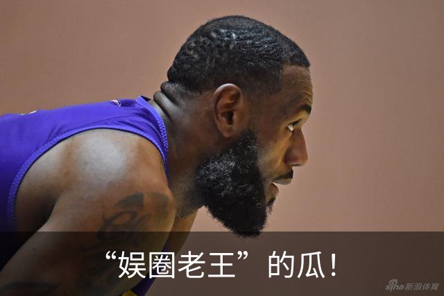 “娱圈老王”的瓜！
