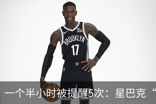 一个半小时被提醒5次：星巴克“消费入座”吃相难看？