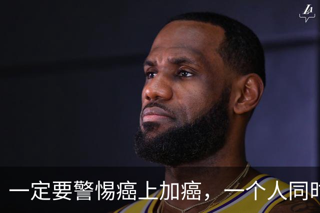 一定要警惕癌上加癌，一个人同时患上两种癌的概率不小，预后很差