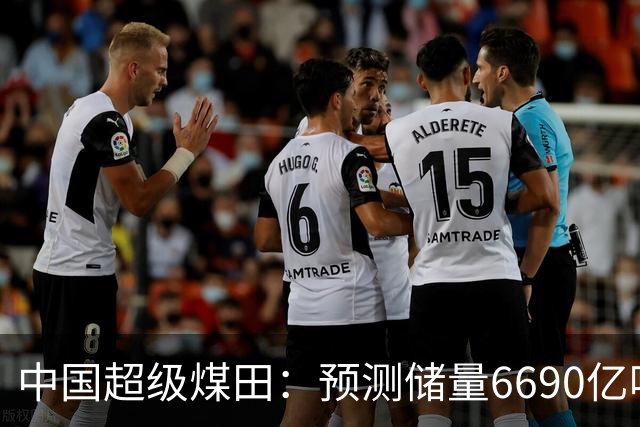 中国超级煤田：预测储量6690亿吨，面积近台湾省，够全国用几十年