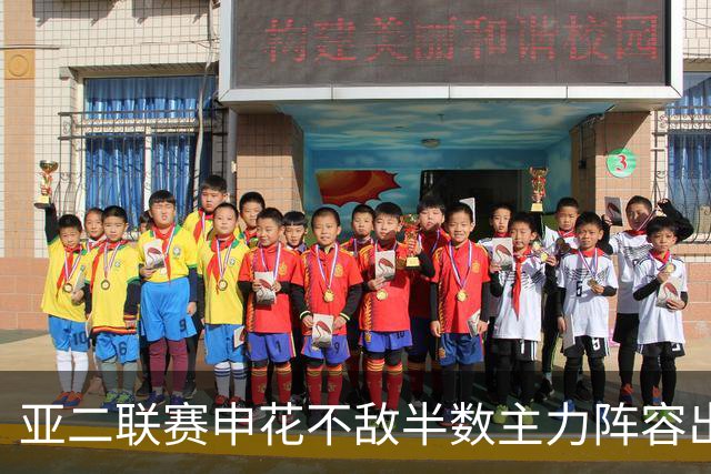 亚二联赛申花不敌半数主力阵容出战的町田泽维亚，真实反映中日足球实力差距