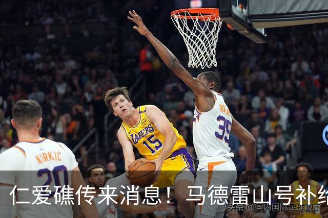 仁爱礁传来消息！马德雷山号补给成功！中方允许放行，但全程监管
