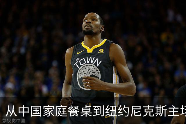 从中国家庭餐桌到纽约尼克斯主场，亚洲食品的出海故事