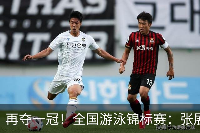 再夺一冠！全国游泳锦标赛：张展硕400自巨大优势摘金，逼近全国纪录