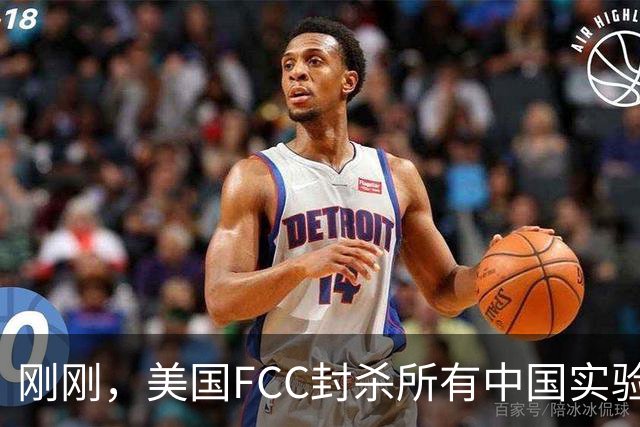 刚刚，美国FCC封杀所有中国实验室！82%的电子产品在中国检测！