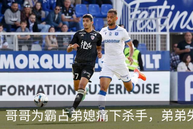 哥哥为霸占弟媳痛下杀手，弟弟失踪6年无人问津，内蒙杀弟夺妻案