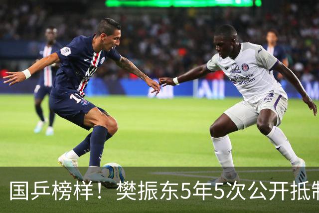 国乒榜样！樊振东5年5次公开抵制饭圈 呼吁球迷尊重领导教练队友