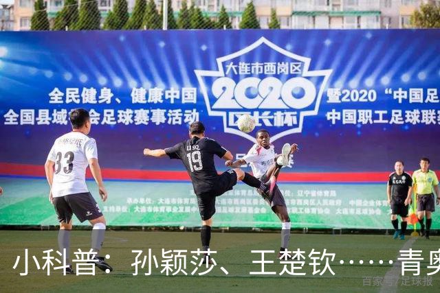 小科普：孙颖莎、王楚钦……青奥会上走出多少体坛名将？