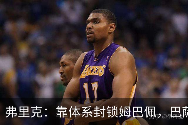 弗里克：靠体系封锁姆巴佩，巴萨国家德比力争十连胜破纪录