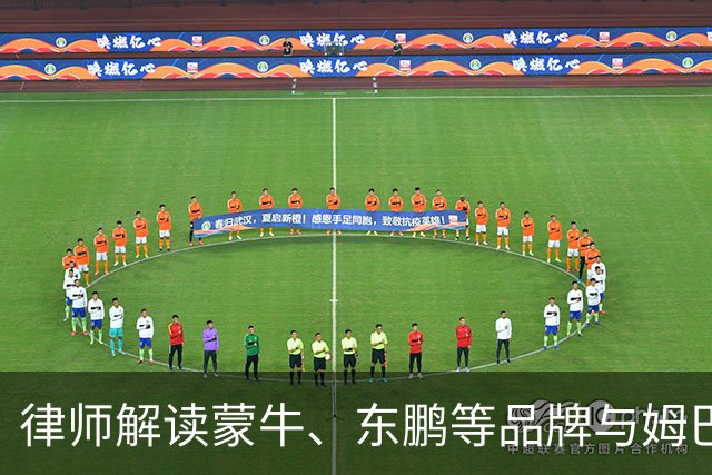 律师解读蒙牛、东鹏等品牌与姆巴佩终止合作：代言人发表伤害民族感情言论，品牌方享有单方解除权，可向对方主张违约金