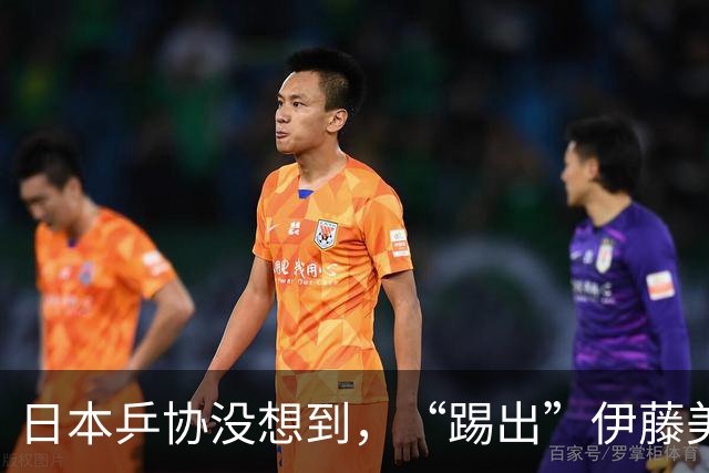 日本乒协没想到，“踢出”伊藤美诚名单不到一天，就遭到口碑反噬