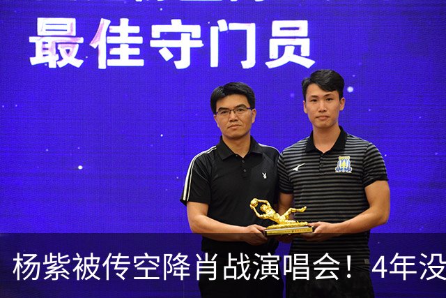 杨紫被传空降肖战演唱会！4年没同框，一条"听说"传了一整夜，到底是惊喜还是遛粉