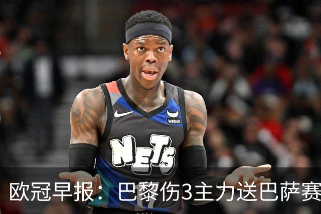 欧冠早报：巴黎伤3主力送巴萨赛季首败 利物浦4球大逆转