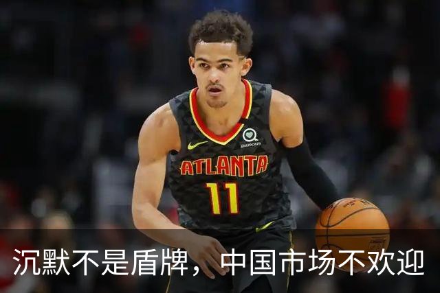 沉默不是盾牌，中国市场不欢迎“双标”的姆巴佩式的巨星