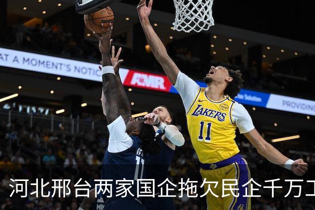 河北邢台两家国企拖欠民企千万工程款达6年，法院：查无财产可执行，负责人：可以想办法先给个十万八万