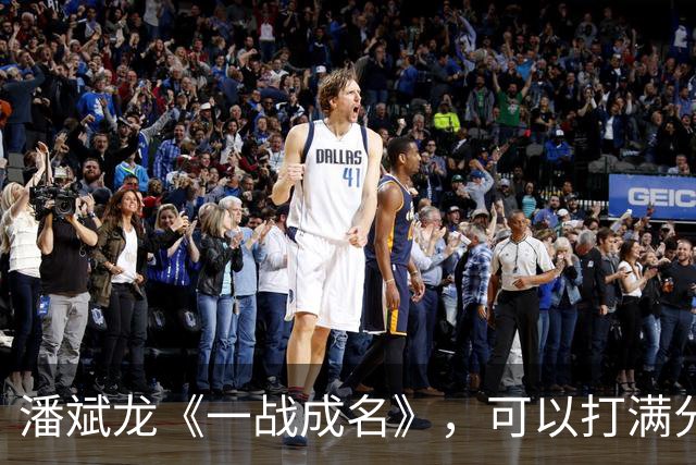 潘斌龙《一战成名》，可以打满分的武侠电影，没上院线真可惜了！