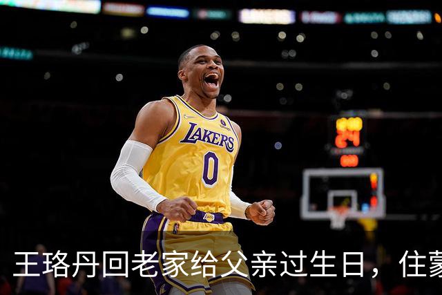 王珞丹回老家给父亲过生日，住蒙古包豪气，晒17岁入学照没有变化