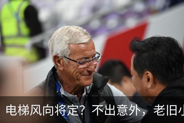 电梯风向将定？不出意外，老旧小区电梯改造，可能会遇到三大难题