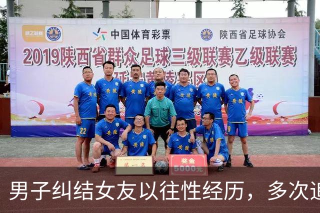 男子纠结女友以往性经历，多次追问细节，高频次、长时间、持续性辱骂女友，女友吞药身亡，他被判3年2个月；牟某虐待案审理细节最新披露