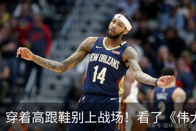 穿着高跟鞋别上战场！看了《伟大的长征》草鞋后，对偶像剧应激了