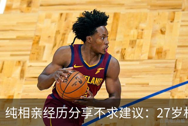 纯相亲经历分享不求建议：27岁相亲23岁弟弟，请我吃自助还吐槽“买新能源的都是奇葩”，真绝了