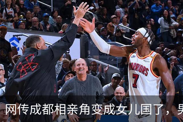 网传成都相亲角变成女儿国了，男性集体跑路，网友说：很多女的相亲都是奔着吃霸王餐去的！