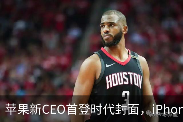 苹果新CEO首登时代封面，iPhone Duo入选年度最佳发明