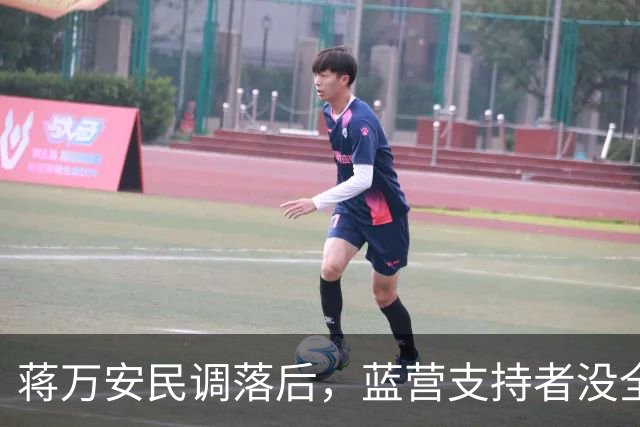 蒋万安民调落后，蓝营支持者没全部站出来？郑丽文交底，不一般