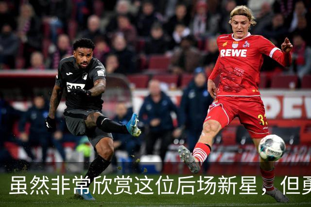 虽然非常欣赏这位后场新星，但勇士最终还是选择了将他裁掉？