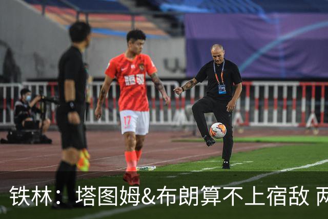 铁林：塔图姆&布朗算不上宿敌 两人交手后可能只是绅士拥抱