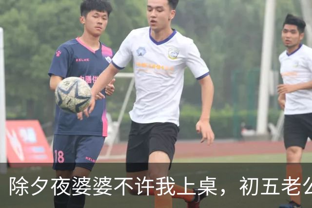 除夕夜婆婆不许我上桌，初五老公急电：爸公司救急。我销卡婆家急疯