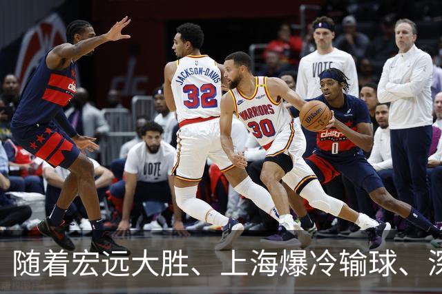 随着宏远大胜、上海爆冷输球、深圳惨败58分，CBA又乱了！最新联赛积分榜如下