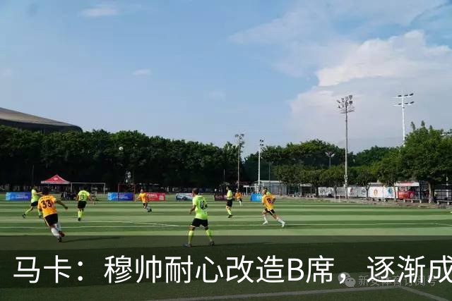 马卡：穆帅耐心改造B席，逐渐成为教练计划中的重要一员