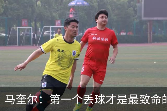 马奎尔：第一个丢球才是最致命的，我们定位球防守完全不及格
