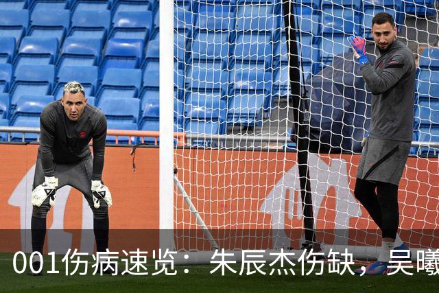 001伤病速览：朱辰杰伤缺，吴曦又伤退，申花中后场如何出球？