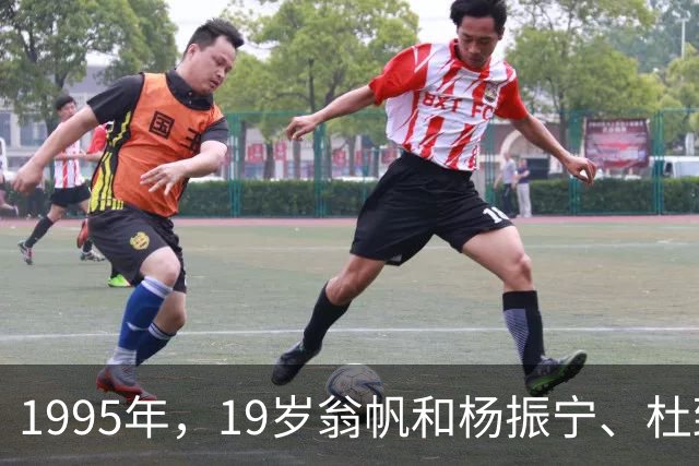 1995年，19岁翁帆和杨振宁、杜致礼夫妇在广东同框，一张罕见合影