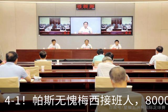 4-1！帕斯无愧梅西接班人，8000万先生独造3球主导惨案，曼联7场不胜