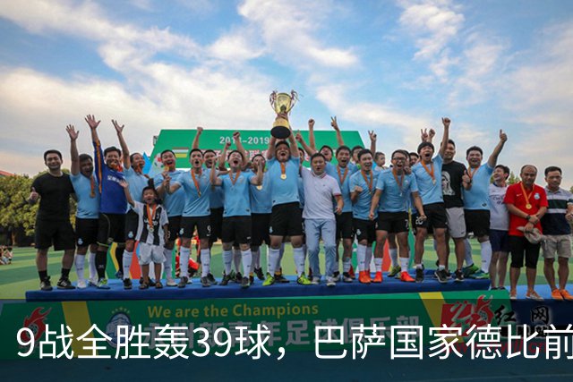 9战全胜轰39球，巴萨国家德比前状态吓人